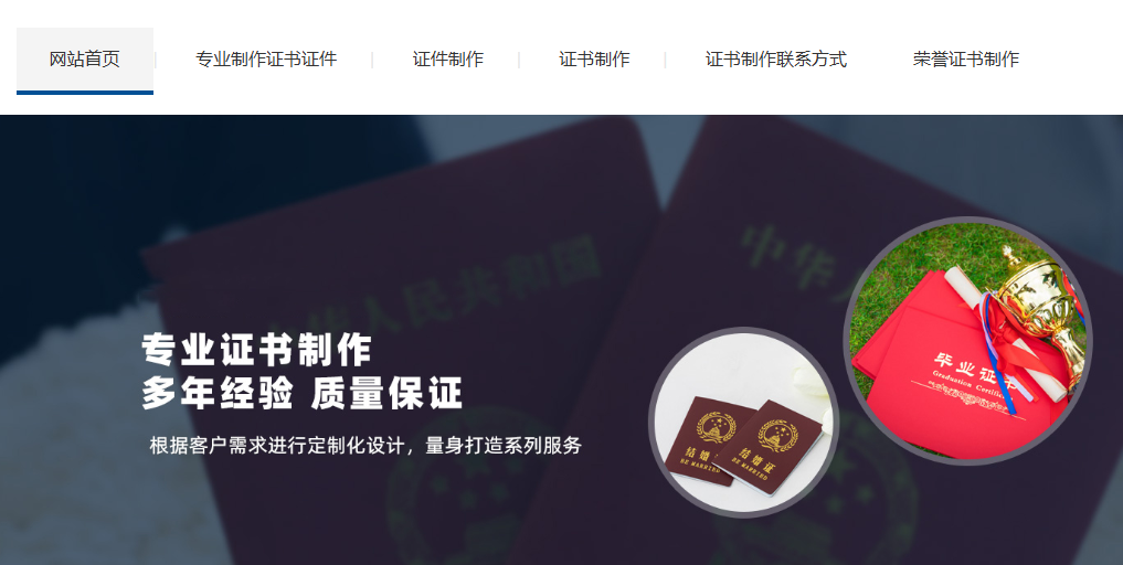 原創證書制作泛站站群源碼